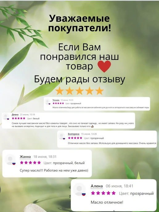 Масло массажное для тела и массажа Апельсин Afrodita, вариант, фото 7