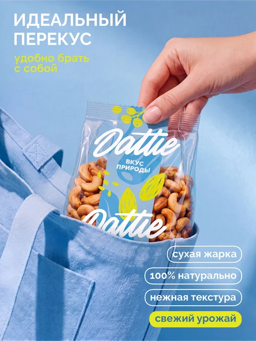 Кешью жареный отборный, 500 г, 500 г, фото 2
