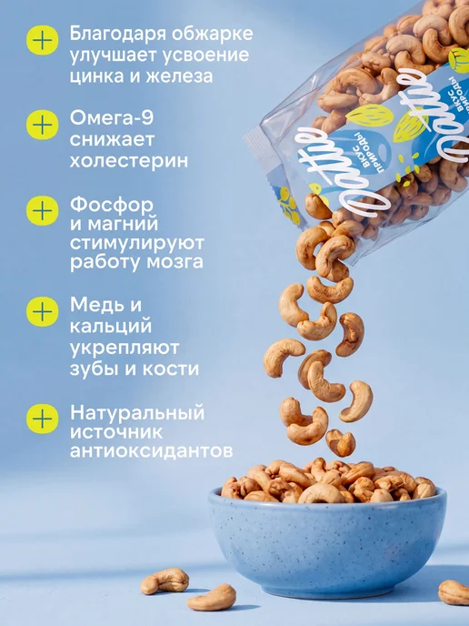 Кешью жареный отборный, 500 г, 500 г, фото 4