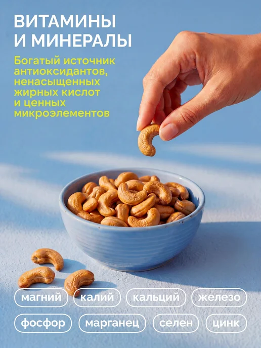 Кешью жареный отборный, 500 г, 500 г, фото 6