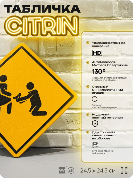 Табличка Золушка принц на дверь шуточная пластик 24см, вариант, фото 2