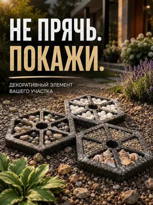 Газонная решетка георешетка 4шт, 4 шт, фото 3