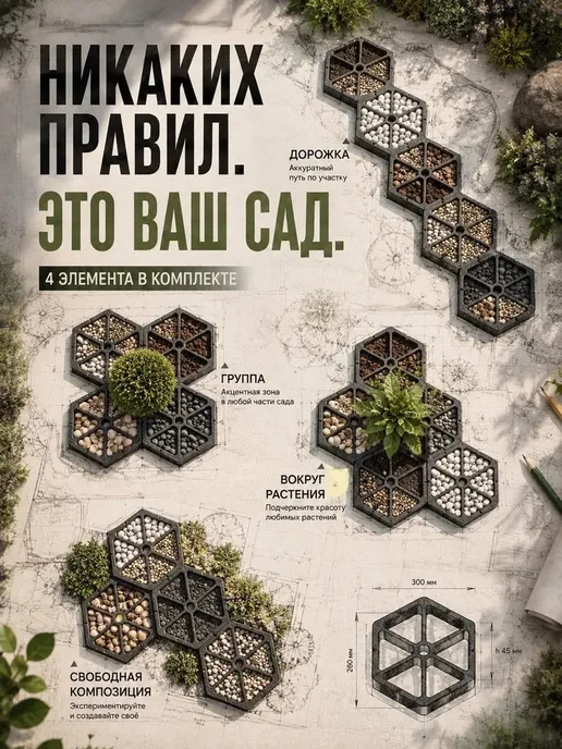 Газонная решетка георешетка 4шт, 4 шт, фото 6