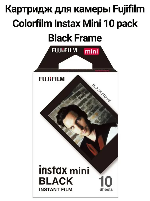 Картридж для камеры Colorfilm Instax Mini 10 pack Black Fram, черный
