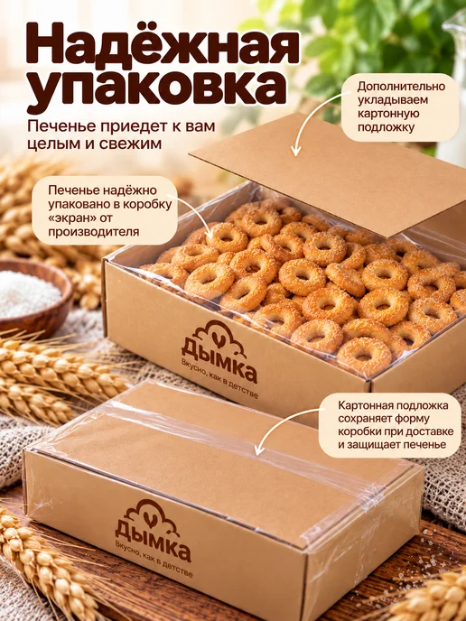Дымка Печенье сдобное сахарное 1,7 кг, 1,7 кг, фото 7