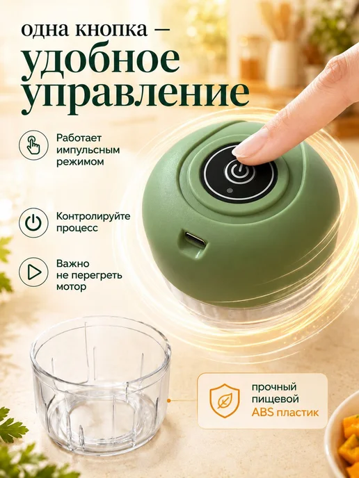 Блендер для детского питания и кухни, пюре и соусов, мини, вариант, фото 4