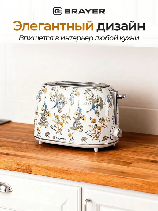 Тостер для хлеба BR2103, 1080 Вт, 7 режимов, подогрев, белый, 1080 Вт, фото 3
