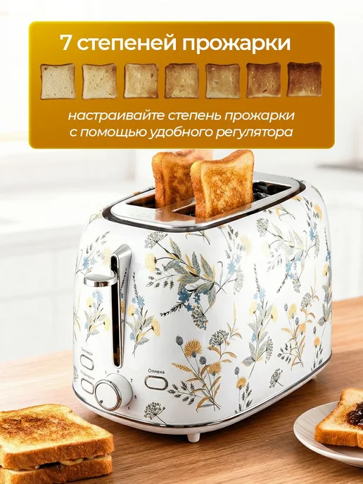 Тостер для хлеба BR2103, 1080 Вт, 7 режимов, подогрев, белый, 1080 Вт, фото 5