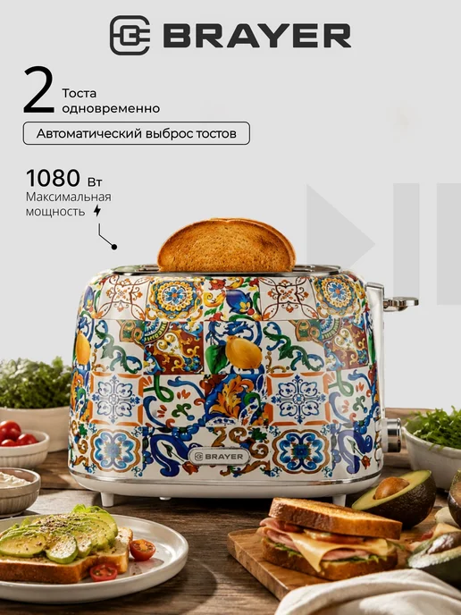 Тостер для хлеба BR2119, 1080 Вт, 7 режимов обжаривания для, 1080 Вт, фото 3
