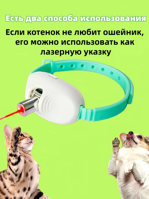 Лазерная указка для игрушек для домашних животных, вариант, фото 4
