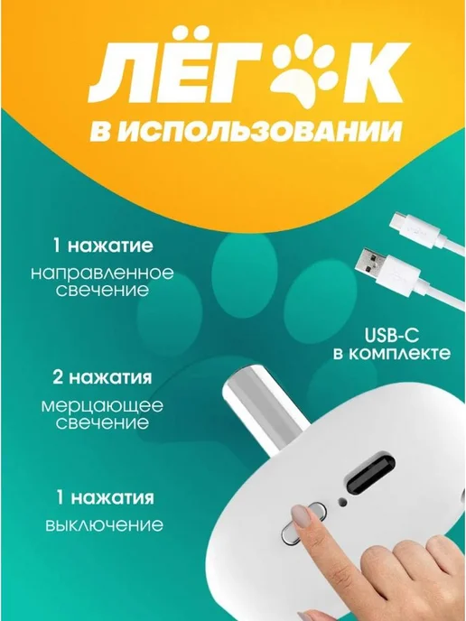 Лазерная указка для игрушек для домашних животных, вариант, фото 7