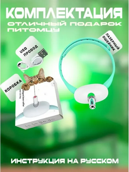 Лазерная указка для игрушек для домашних животных, вариант, фото 8