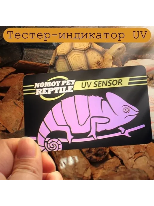 Тестер индикатор карта UVA UVB для проверки уровня, вариант