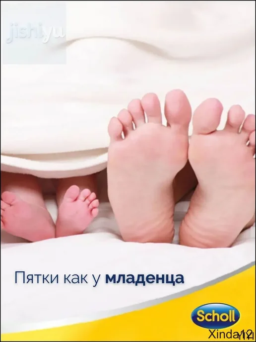 Восстанавливающий крем для пяток с мочевиной, 120 мл, 120 мл, фото 7