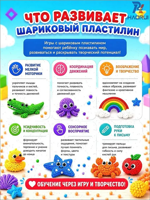 Шариковый пластилин 6 цветов, по 120мл, 6 цв., 120 мл, фото 3
