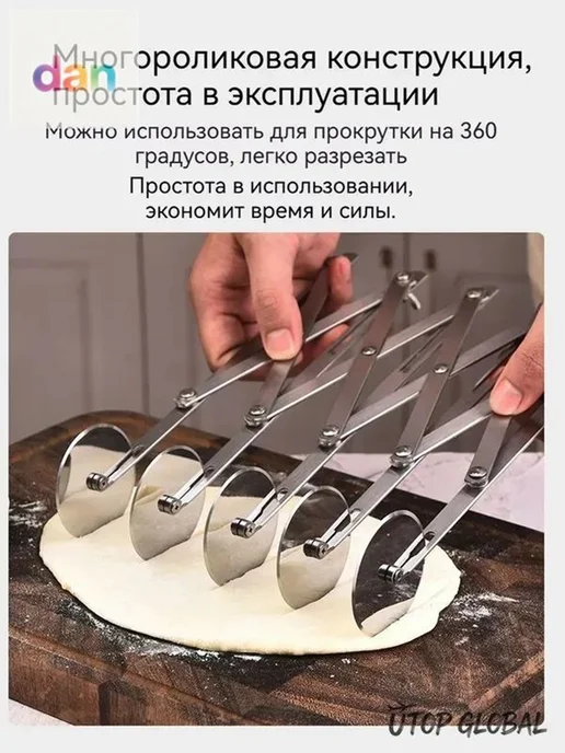 Тренажер для пицца-акробатики Нож для теста роликовый 26.6, вариант, фото 4