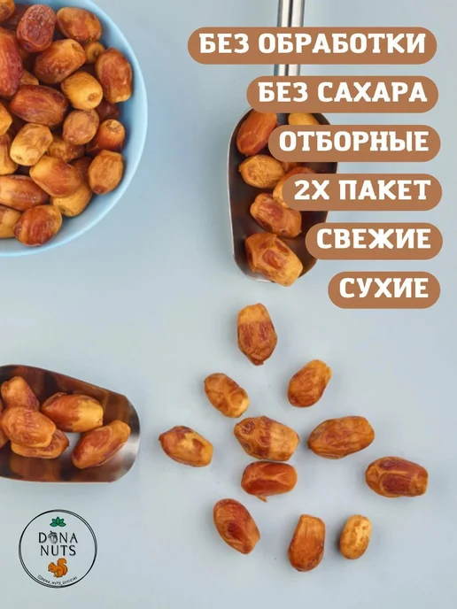 Финики без сахара 1кг Финики захеди, 1 кг, фото 2
