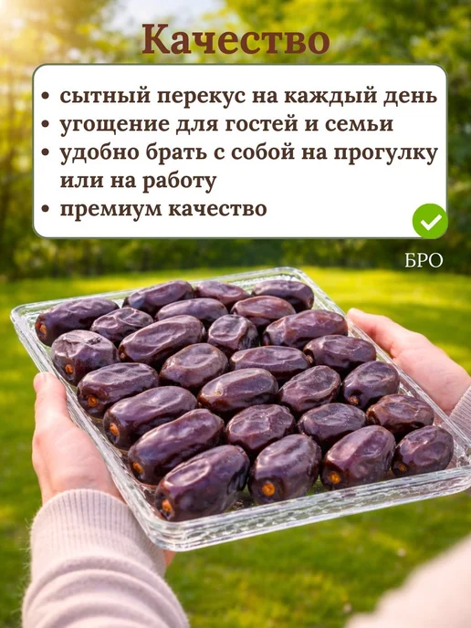 Финики без сахара Мазафати натуральные Иранские 1 кг, 1 кг, фото 3