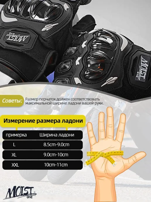 Мотоперчатки сенсорные, перчатки для мотоцикла черные XXL, черный, фото 2
