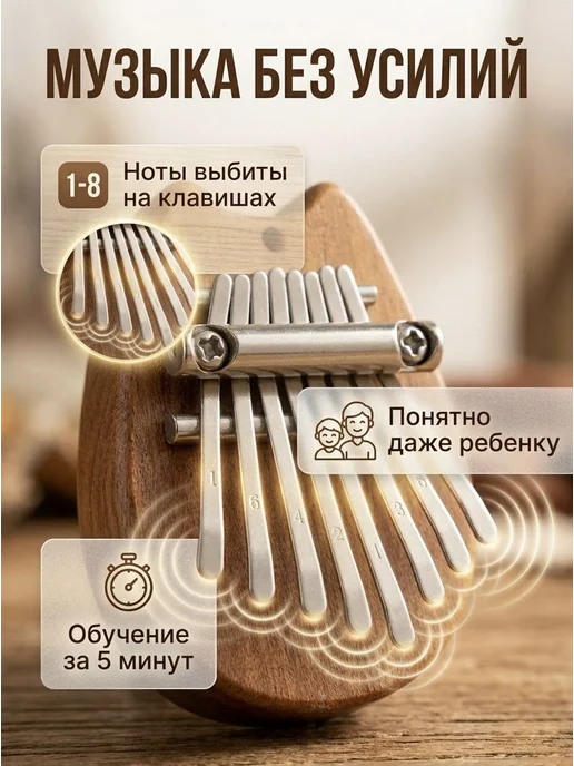 Калимба мини 8 язычков, музыкальный инструмент-брелок Котик, вариант, фото 2