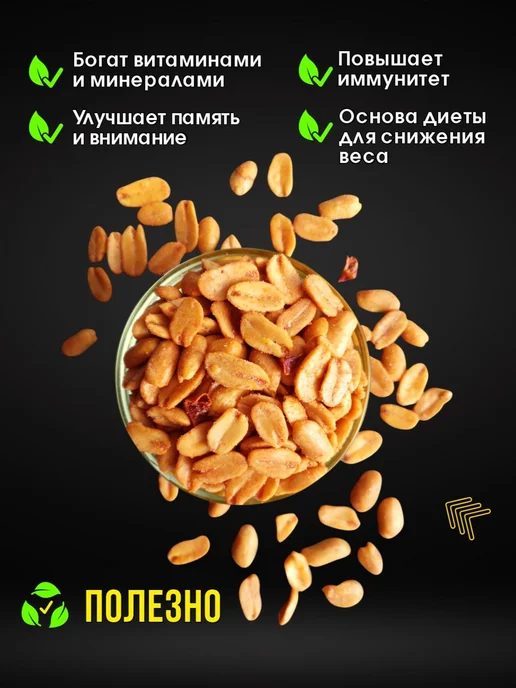 Арахис маринованный жареный ХрусNUT со вкусом "Томат 500 гр, 500 г, фото 2