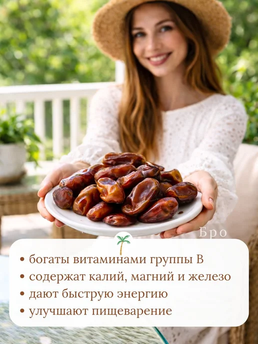 Финики без добавления сахара. 1кг, 1 кг, фото 2