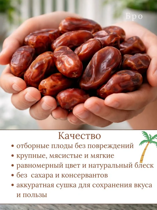 Финики без добавления сахара. 1кг, 1 кг, фото 4