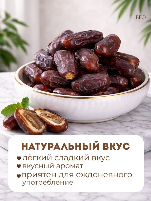 Финики Натуральные сорт Рабби 1 кг без сахара, 1 кг, фото 4