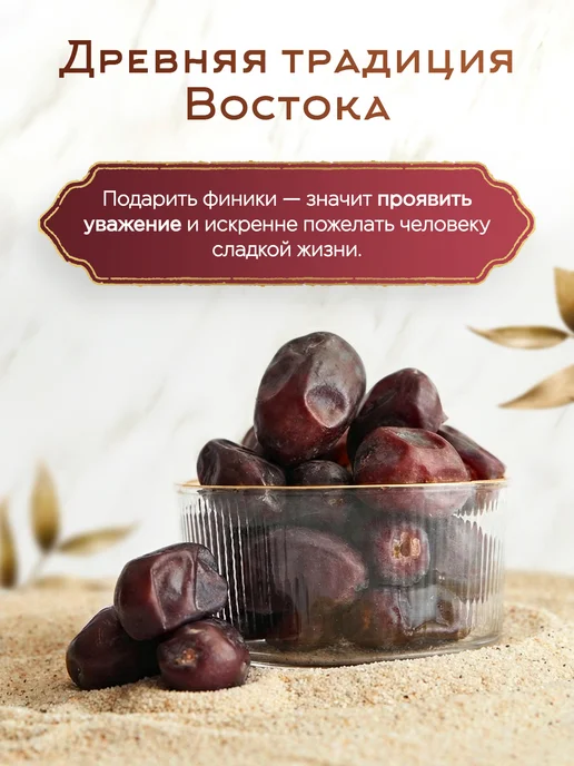 Финики Мазафати без сахара натуральные 1000 гр. сухофрукты, 1000 гр, фото 3