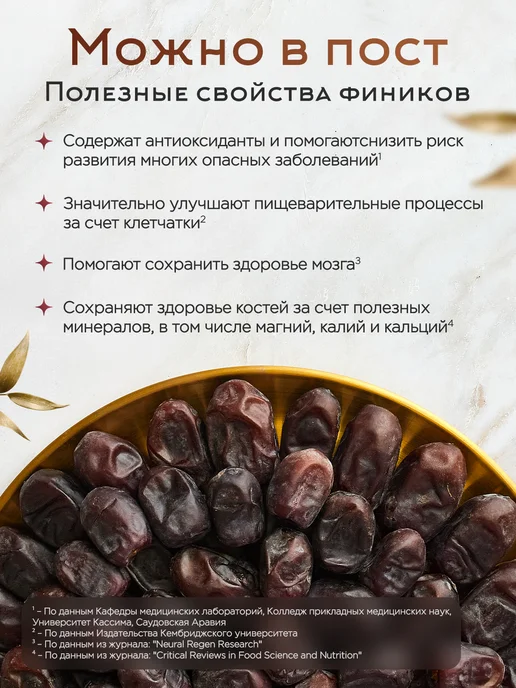 Финики Мазафати без сахара натуральные 1000 гр. сухофрукты, 1000 гр, фото 6