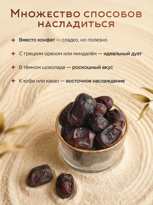 Финики Мазафати без сахара натуральные 1000 гр. сухофрукты, 1000 гр, фото 8