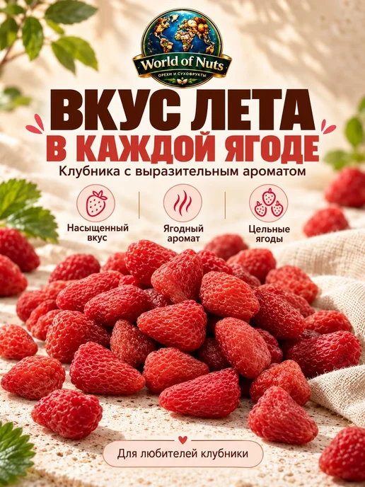 Клубника натуралная 500 гр, 500 г, фото 4