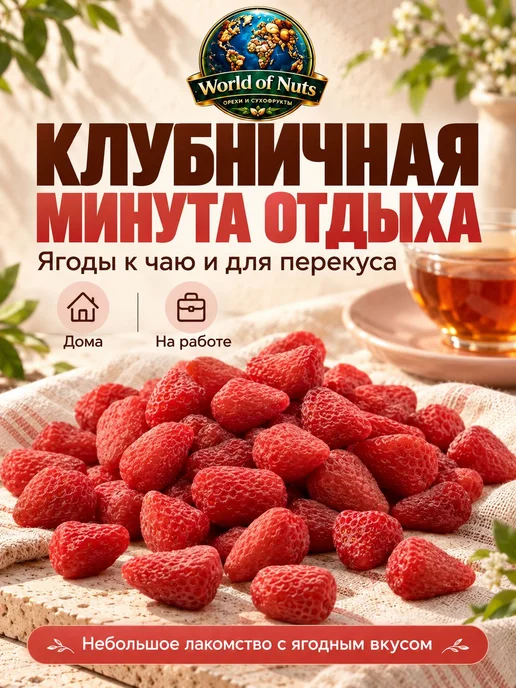 Клубника натуралная 500 гр, 500 г, фото 5