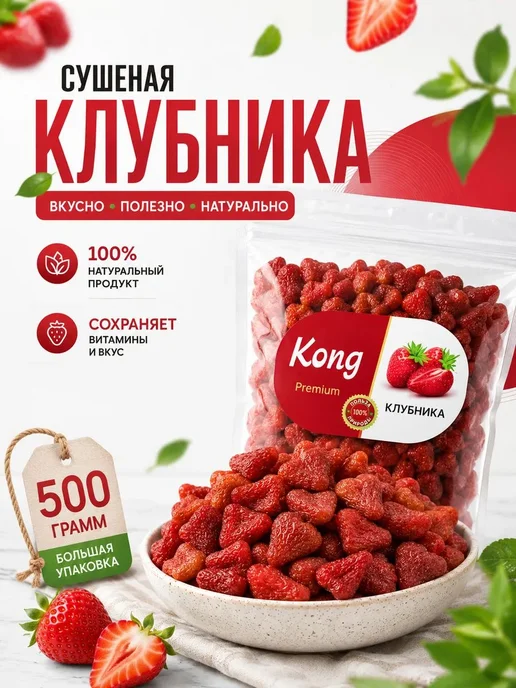 Клубника натуралная 500 гр, 500 г, фото 6