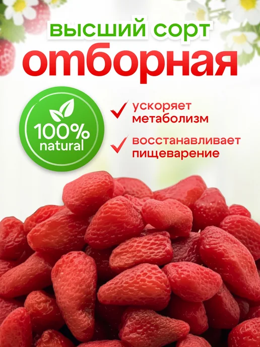 Клубника натуралная 500 гр, 500 г, фото 7