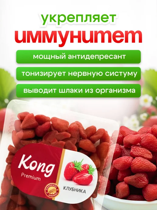 Клубника натуралная 500 гр, 500 г, фото 8