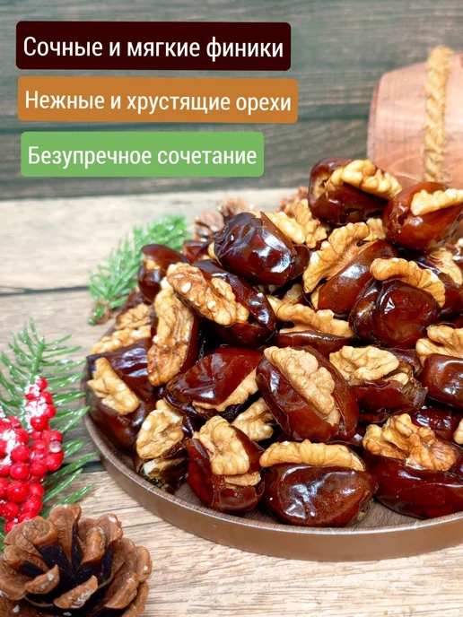 Финики с грецкими орехами 600гр без сахара натуральный, 600гр, фото 2