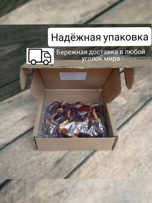 Финики с грецкими орехами 600гр без сахара натуральный, 600гр, фото 5