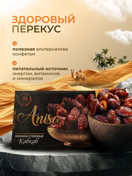 Финики без сахара натуральные Иранские, сорт КабКаб, 1500гр, 700гр, фото 2