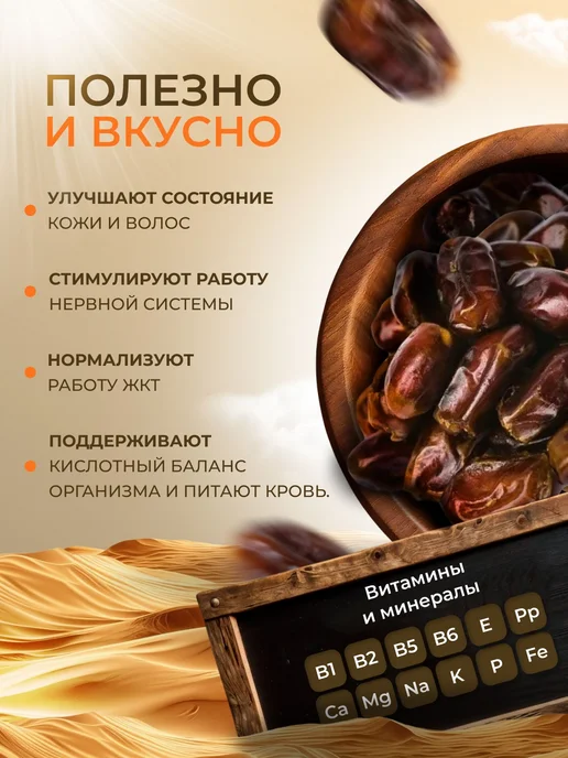 Финики без сахара натуральные Иранские, сорт КабКаб, 1500гр, 700гр, фото 6