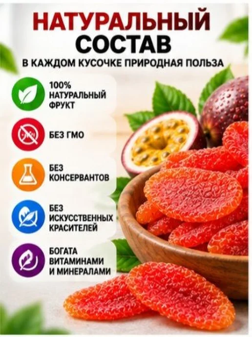 Маракуйя сушеная натуральная 500г, 500 г, фото 5