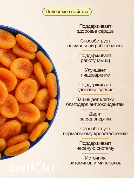 Курага лечебная, натуральная, без сахара, без косточек 500гр, 500гр, фото 4