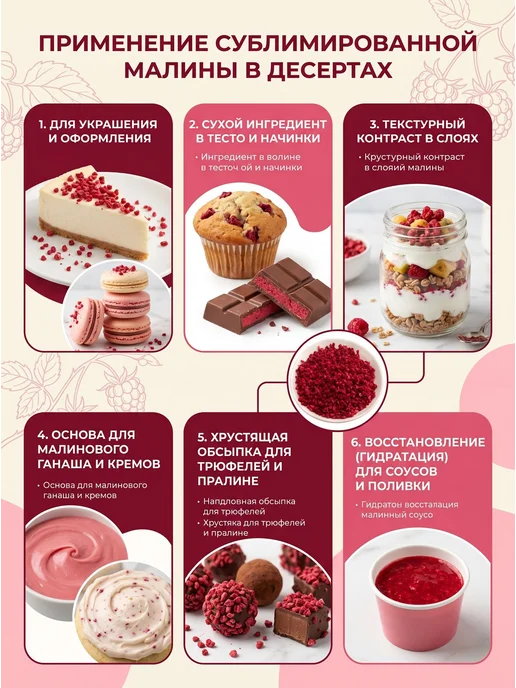 Малина сублимированная, кусочки 30г, 30 г, фото 2