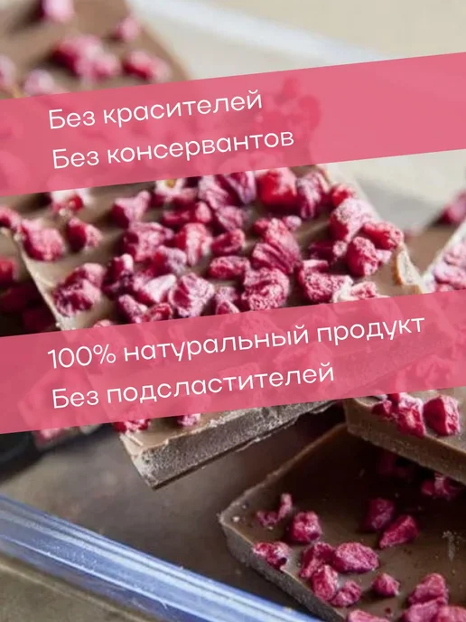 Малина сублимированная, кусочки 30г, 30 г, фото 3
