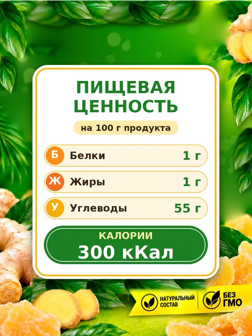 Имбирь сушеный, 500гр, 500 г, фото 5