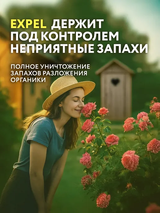 Биоактиватор для дачных туалетов, выгребных ям и септиков, вариант, фото 5