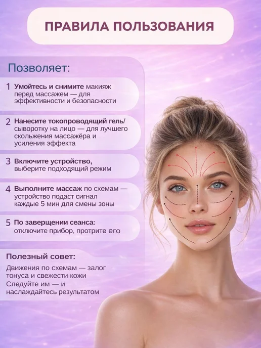 Белый электрический массажер для лица с подогревом, белый, фото 4