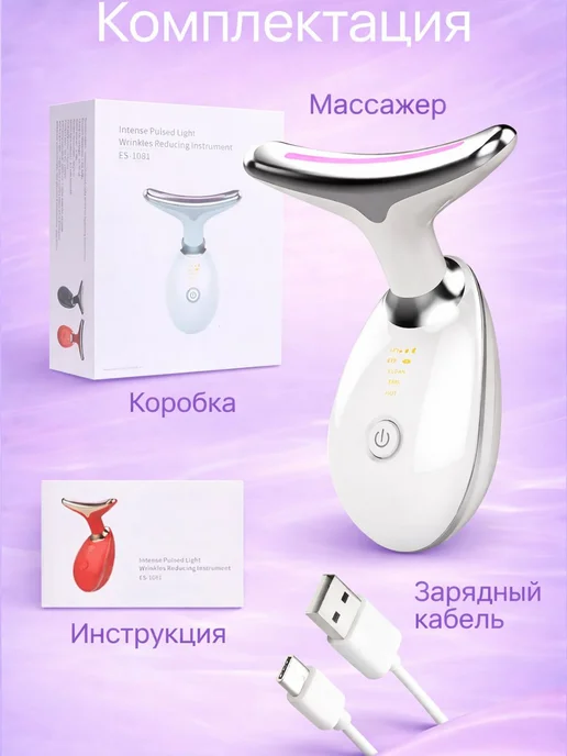 Белый электрический массажер для лица с подогревом, белый, фото 6