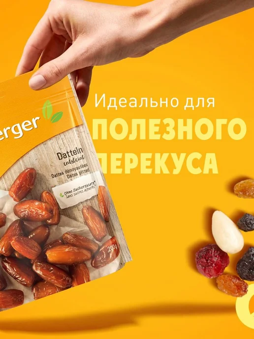 Финики сушеные Seeberger несульфитированные, 200г, 200 г, фото 4