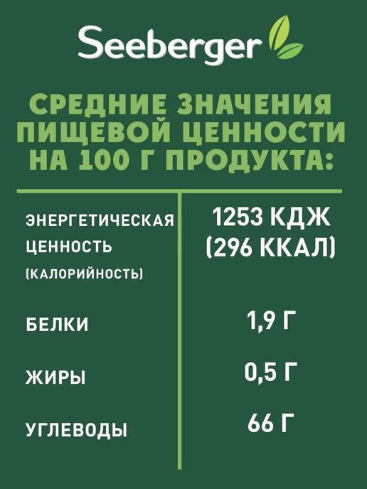 Финики сушеные Seeberger несульфитированные, 200г, 200 г, фото 5